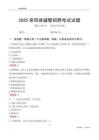 2025崇阳辅警考试试题