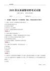 2025崇義輔警考試試題