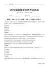 2025岷縣輔警考試試題