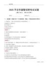 2025平凉辅警考试试题