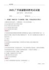 2025廣平輔警考試試題