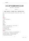2025康平輔警考試試題