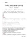 2025庄浪辅警考试试题