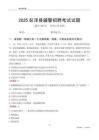 2025彭澤輔警考試試題