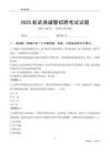 2025彰武輔警考試試題