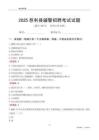 2025慈利輔警考試試題