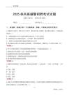 2025扶風(fēng)輔警考試試題