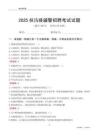 2025扶溝輔警考試試題