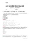 2025故城輔警考試試題