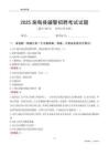 2025施甸辅警考试试题