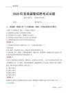 2025旺苍辅警考试试题