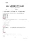 2025文縣輔警考試試題