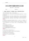 2025新泰辅警考试试题