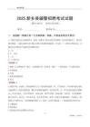 2025新鄉(xiāng)縣輔警考試試題