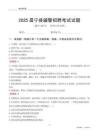 2025昌寧輔警考試試題