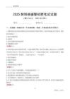 2025朝阳县辅警考试试题