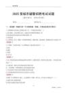 2025晋城辅警考试试题