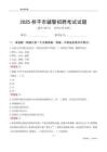2025桂平輔警考試試題