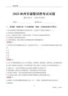 2025林州輔警考試試題