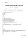 2025柳城輔警考試試題