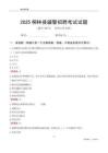 2025柳林輔警考試試題