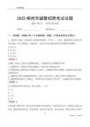 2025柳州輔警考試試題