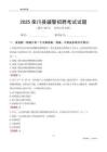 2025欒川輔警考試試題