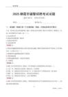 2025栖霞辅警考试试题