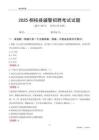 2025桐柏輔警考試試題