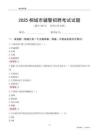 2025桐城輔警考試試題