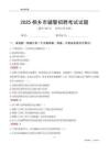 2025桐鄉(xiāng)輔警考試試題