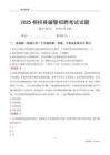 2025桐梓輔警考試試題