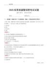 2025柘榮輔警考試試題