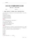 2025枝江輔警考試試題