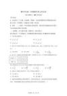 上海市大同初級中學2025-2026學年九年級第二學期數學單元作業2【帶解析】