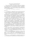 2026年高考語文全國卷創(chuàng)新試題及解析（教育部教育考試院）