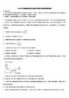 2026年西藏自治區(qū)山南市高考仿真卷物理試題（含答案解析）