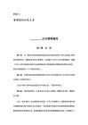 2026湖南業主大會管理規約