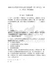 2025西南交通大學唐山研究院選聘（博士研究生）10人（河北）參考題庫附答案詳解（精練）