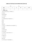 (完整版)知识考核密码技术应用员四级题库附答案(答案在末尾)