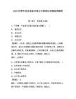 2025甘肅平涼莊浪縣環境衛生管理處招聘參考題庫含答案詳解（完整版）