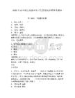 2025甘肅平涼莊浪縣環境衛生管理處招聘參考題庫（含答案詳解）