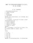 2025廣西百色那坡縣財(cái)政局招聘編外工作人員5人（第二批）參考題庫含答案詳解