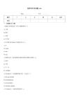 程序文件考試題