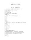 2026年黨史理論考試題附參考答案（輕巧奪冠）