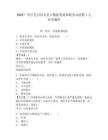 2025廣西百色市田東縣大數(shù)據(jù)發(fā)展和政務(wù)局招聘1人參考題庫(kù)及答案詳解（奪冠）
