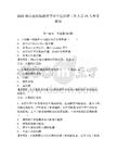 2025湖南岳阳临湘市事业单位招聘工作人员15人参考题库含答案详解（综合题）
