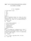 2025廣西百色市西林縣國(guó)控林業(yè)投資有限公司第四季度公開招聘3人參考題庫(kù)附答案詳解（輕巧奪冠）