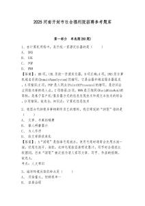 2025河南开封市社会福利院招聘参考题库含答案详解