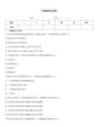法宣题库及答案